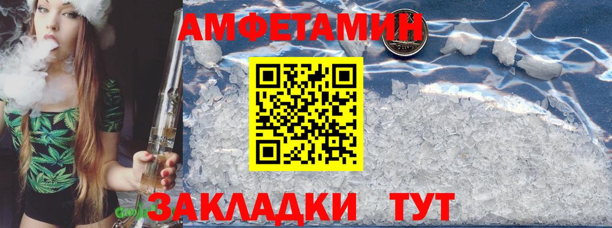 АМФ VHQ  АМФЕТАМИН  Верхний Уфалей  Вход с VPN 
