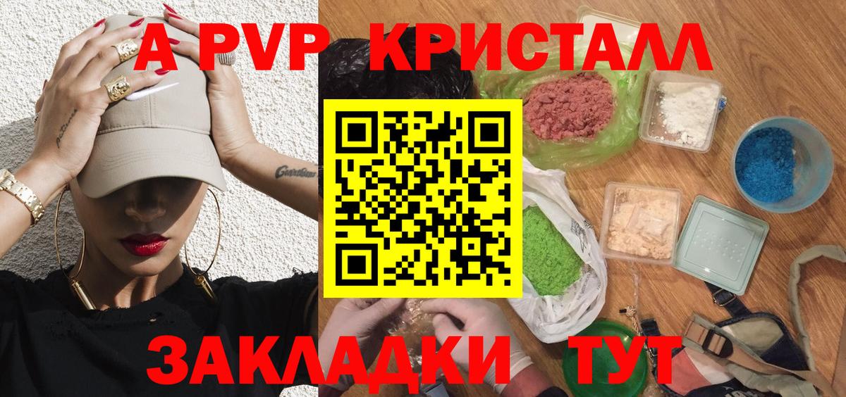 Alfa_PVP крисы CK Верхний Уфалей