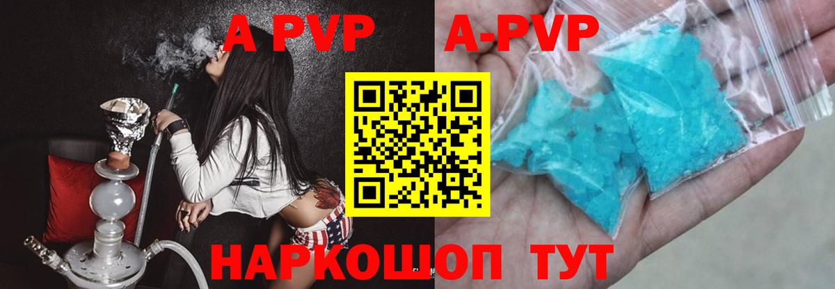 Alpha-PVP мука  Вход с VPN  Alpha-PVP  Верхний Уфалей 