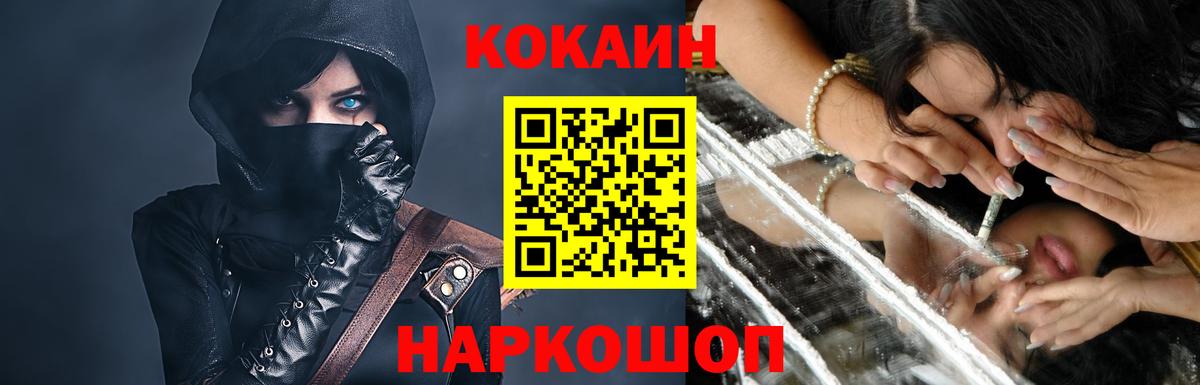 КОКАИН 98%  Вход с VPN  Верхний Уфалей  Cocaine 99% 