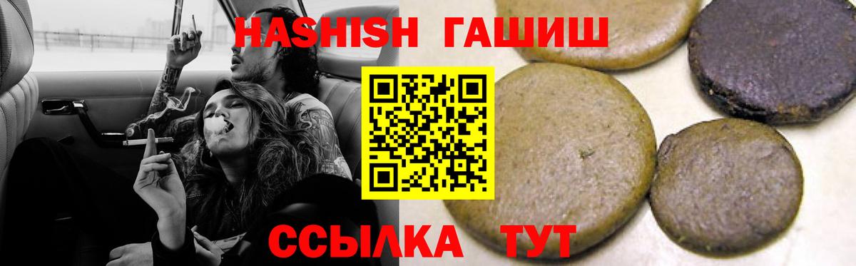 ГАШИШ убойный Верхний Уфалей