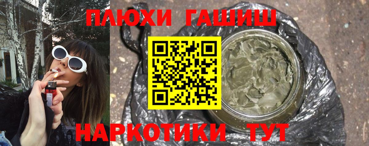 Верхний Уфалей  ГАШИШ hashish  ГАШ  Гашиш AMNESIA HAZE  Вход с VPN 