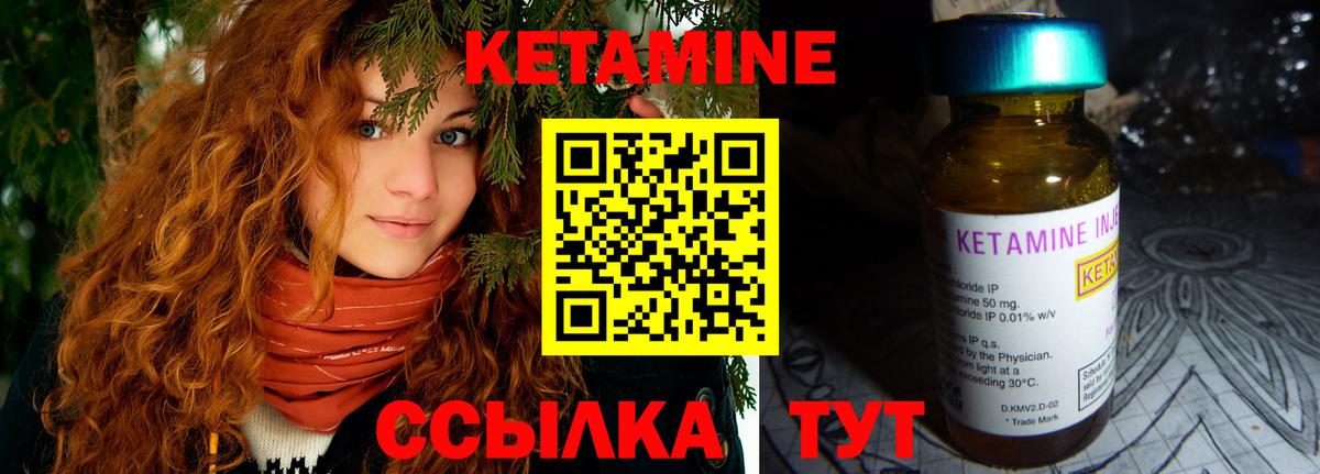 Кетамин VHQ Верхний Уфалей