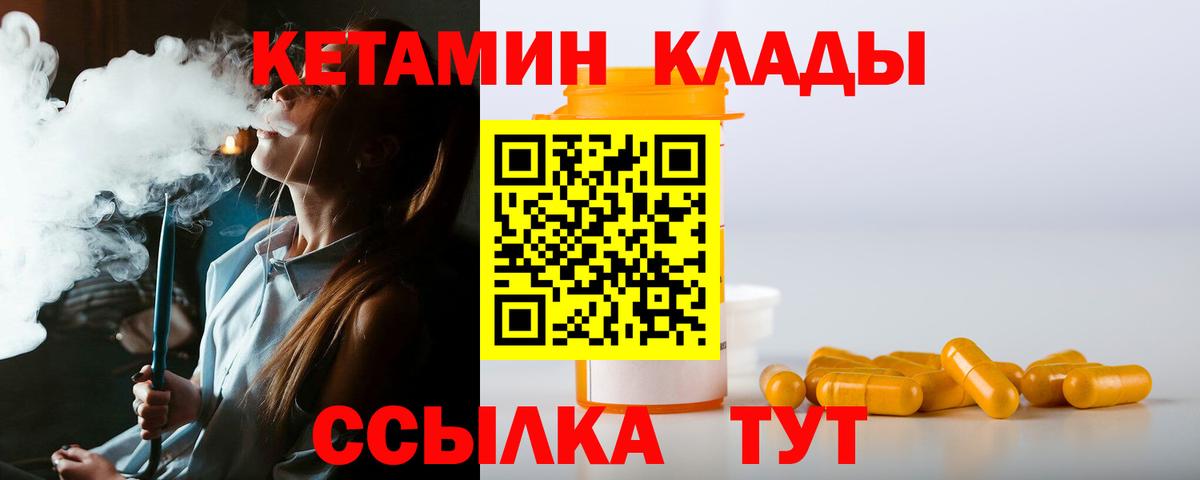 Кетамин VHQ  Вход с VPN  КЕТАМИН VHQ  Верхний Уфалей 