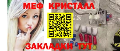 метамфетамин Апрелевка