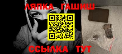 таблы Апшеронск