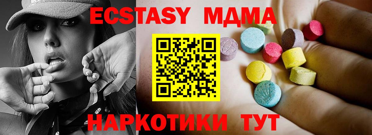 Верхний Уфалей  МДМА VHQ  Вход с VPN  МДМА crystal 