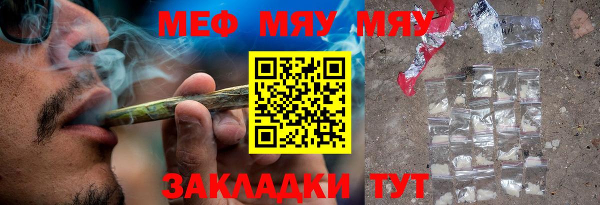 МЕФ мука Верхний Уфалей