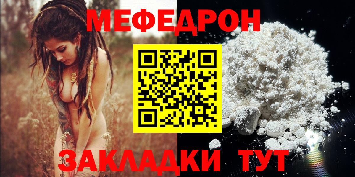 МЯУ-МЯУ  Меф мяу мяу  Вход с VPN  МЯУ-МЯУ  МЕФ кристаллы  Верхний Уфалей 