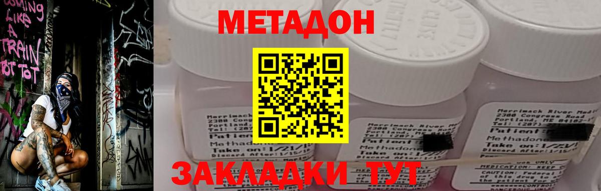 Метадон мёд  Вход с VPN  Верхний Уфалей 