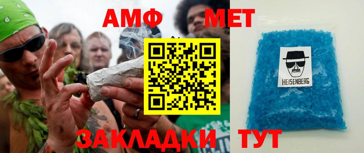 Первитин  МЕТАМФЕТАМИН пудра  Вход с VPN  МЕТАМФЕТАМИН пудра  Верхний Уфалей 