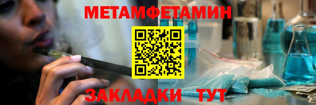 Метамфетамин мет Верхний Уфалей