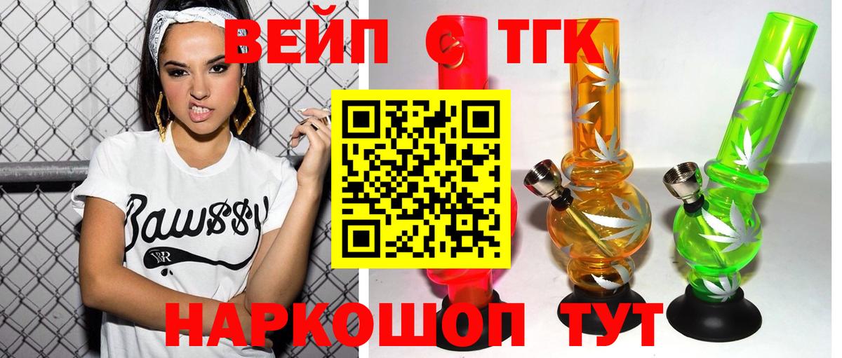 Дистиллят ТГК концентрат Верхний Уфалей